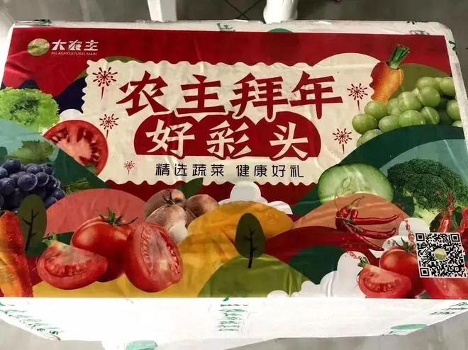 易倍体育网站:“种菜游戏”暴雷价值3亿元的发财梦碎了深度聚焦