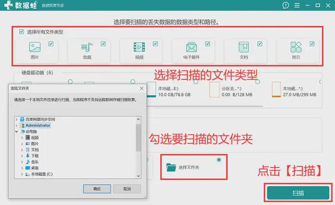 电脑数据恢复掌握4个方法恢复数据很简单！(图3)