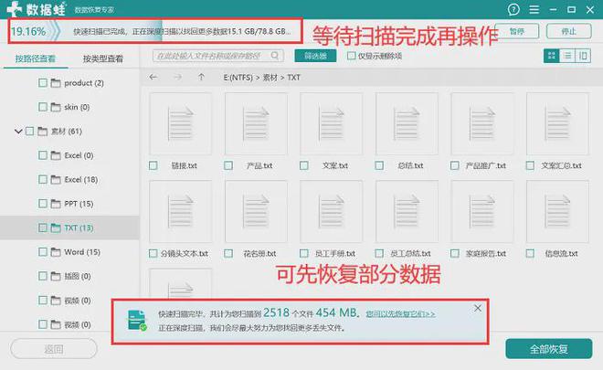 电脑数据恢复掌握4个方法恢复数据很简单！(图4)