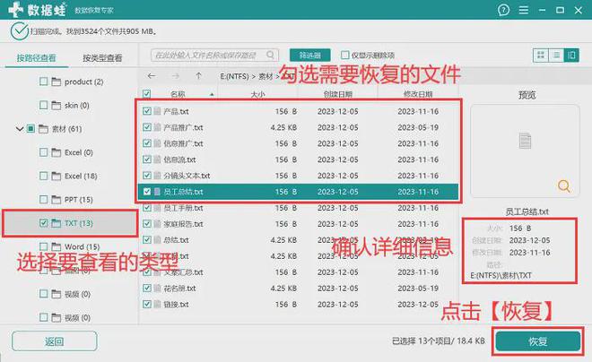 电脑数据恢复掌握4个方法恢复数据很简单！(图5)