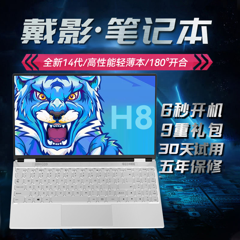 易倍体育网站：2024年笔记本什么牌子好性价比高？(图1)