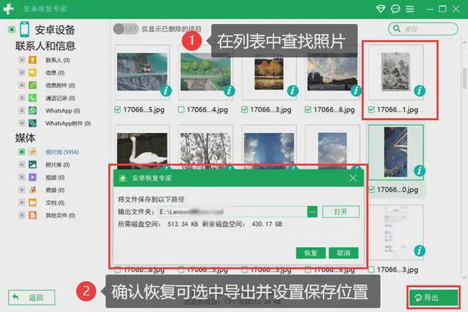 手机恢复图片的3个有效方法真的超级有用拿走不谢(图3)