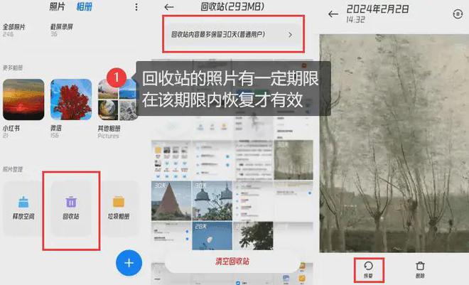 手机恢复图片的3个有效方法真的超级有用拿走不谢(图2)