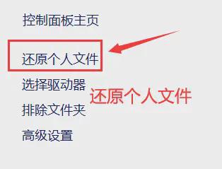 电脑硬盘数据恢复4个方法轻松恢复数据(图3)