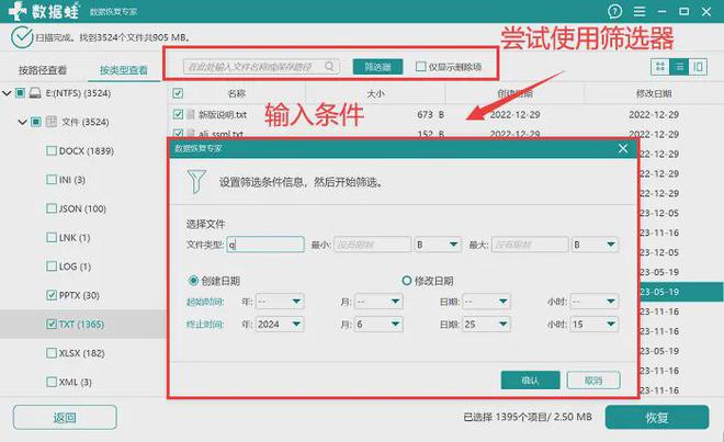 电脑硬盘数据恢复4个方法轻松恢复数据(图5)