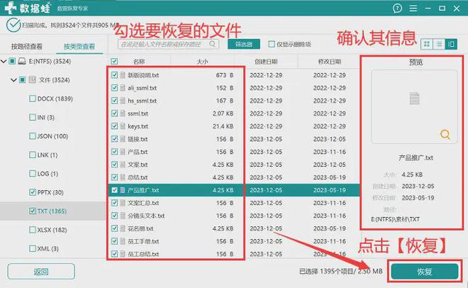 电脑硬盘数据恢复4个方法轻松恢复数据(图6)