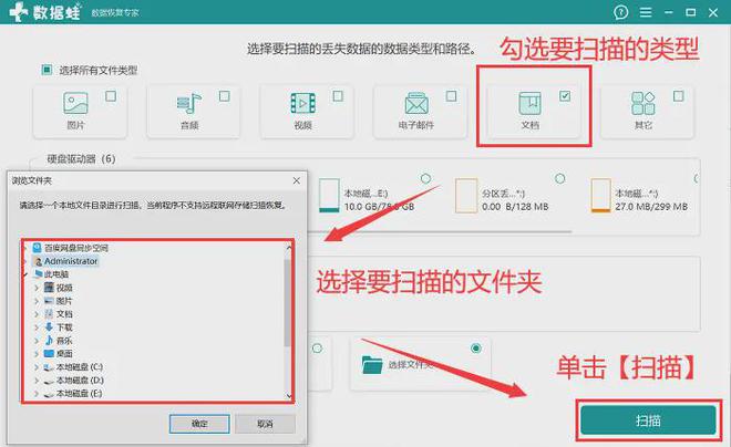 电脑硬盘数据恢复4个方法轻松恢复数据(图4)