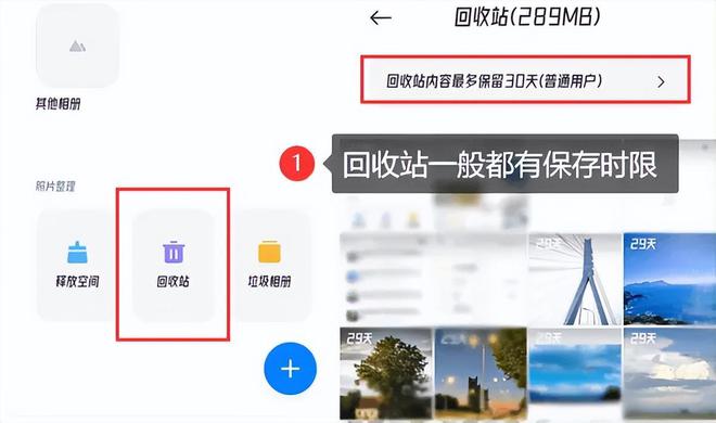 Emc易倍体育：手机照片回收站无法恢复图片怎么办？2个措施找回丢失的相册(图2)
