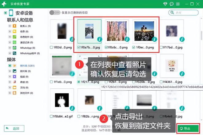 Emc易倍体育：手机照片回收站无法恢复图片怎么办？2个措施找回丢失的相册(图3)