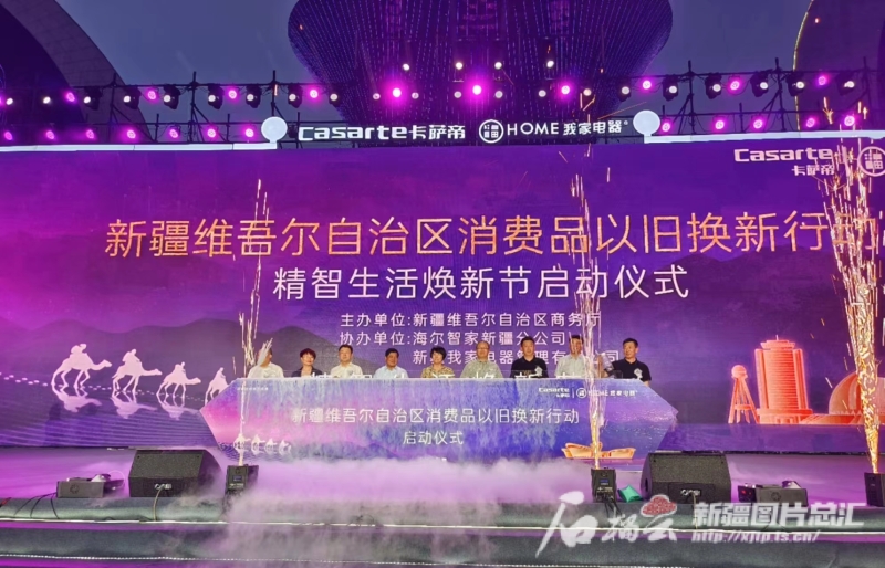 自治区有关部门负责人答记者问：以大规模设备更新和消费品以旧换新促进高质量发展(图3)