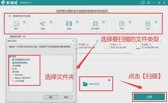 易倍体育网站：电脑不小心删除的文件怎么恢复？4个必备恢复方法！(图4)