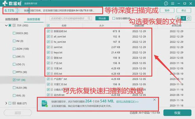 易倍体育网站：电脑不小心删除的文件怎么恢复？4个必备恢复方法！(图5)