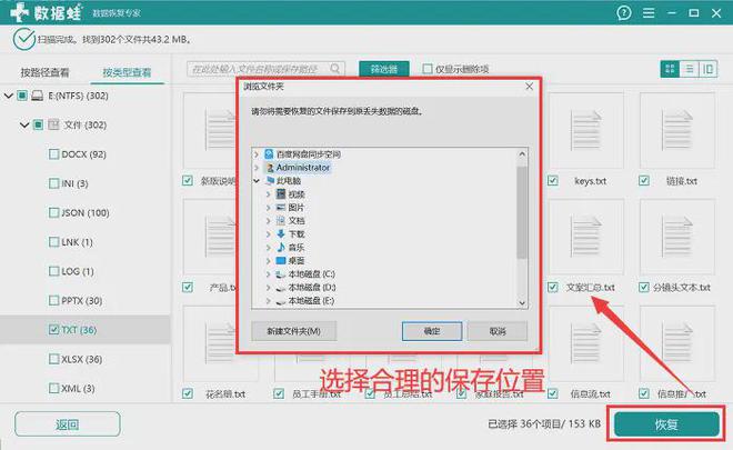易倍体育网站：电脑不小心删除的文件怎么恢复？4个必备恢复方法！(图6)