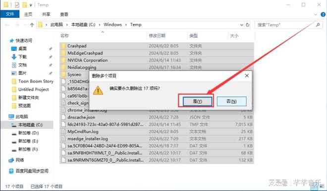易倍体育网站：电脑卡顿、C盘爆满怎么办？教你一招轻松搞定(图5)