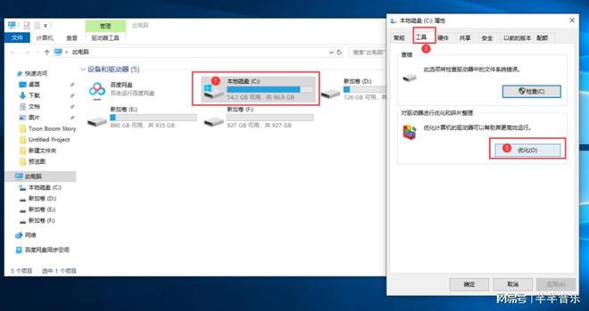 易倍体育网站：电脑卡顿、C盘爆满怎么办？教你一招轻松搞定(图9)