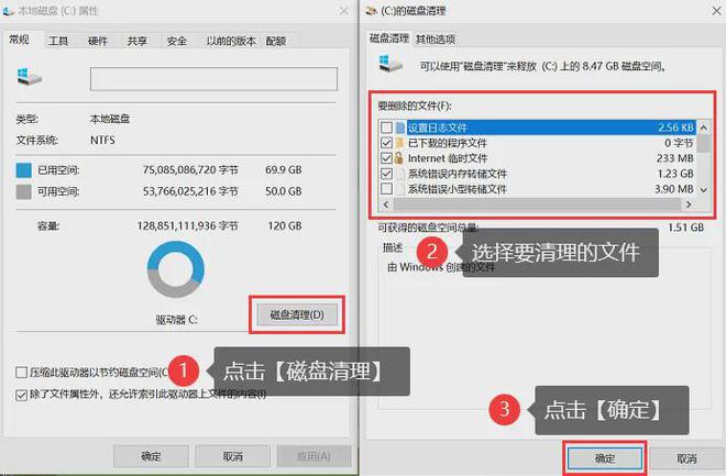 电脑C盘满了怎么清理？5招为您释放电脑空间！(图2)