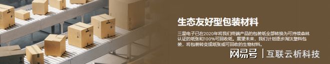 Emc易倍体育：为环保事业贡献力量三星展现企业大爱精神(图3)