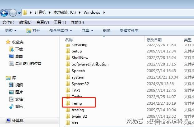 易倍体育网站：电脑C盘哪些可以删除不影响电脑？提高运行速度这些常识要知道(图2)