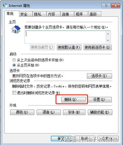 易倍体育网站：电脑C盘哪些可以删除不影响电脑？提高运行速度这些常识要知道(图4)