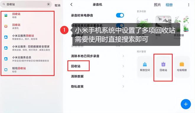 数据失踪了？小米手机数据恢复并不难3个方法就能搞定(图2)