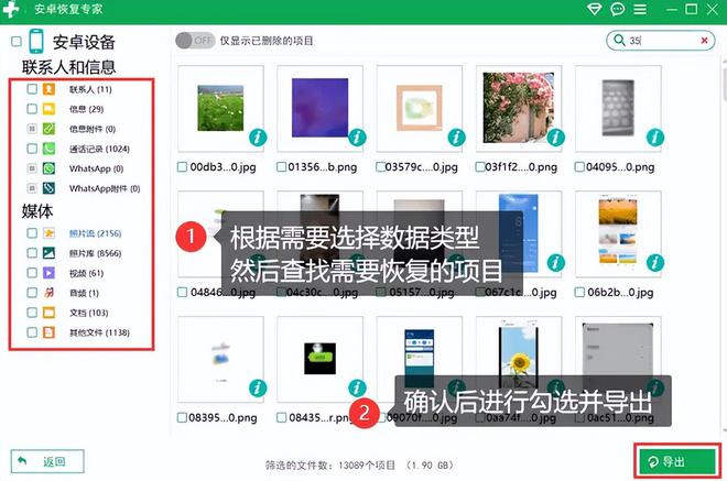 数据失踪了？小米手机数据恢复并不难3个方法就能搞定(图3)