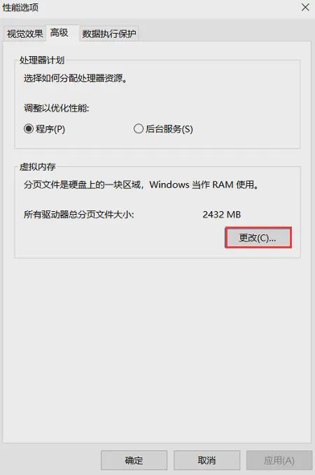 如何清理电脑内存？让电脑运行如飞！(图5)