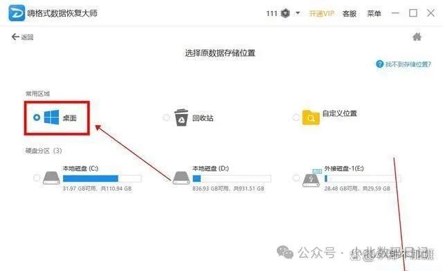 如何恢复电脑永久删除的文件？四种方法恢复误删文件就这么简单(图3)