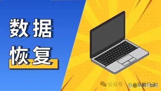 如何恢复电脑永久删除的文件？四种方法恢复误删文件就这么简单