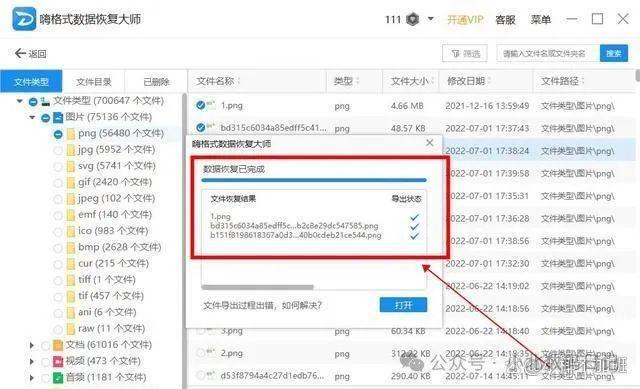 如何恢复电脑永久删除的文件？四种方法恢复误删文件就这么简单(图2)