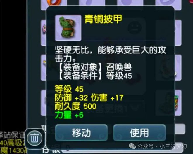 易倍体育网站：梦幻西游：建议宝石商人卖神兜兜能回收梦幻币又能让老板消费(图1)