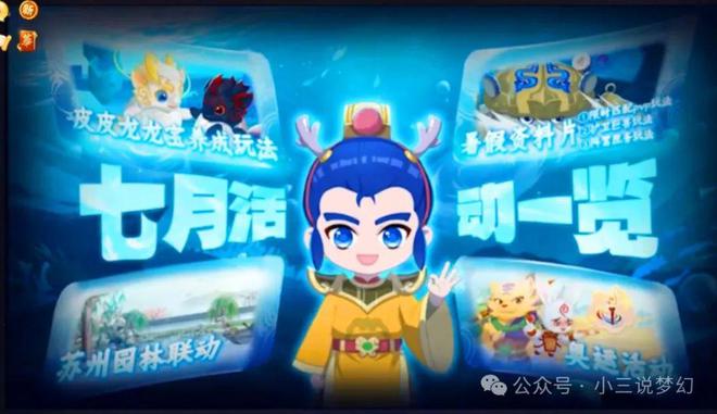 易倍体育网站：梦幻西游：建议宝石商人卖神兜兜能回收梦幻币又能让老板消费(图5)