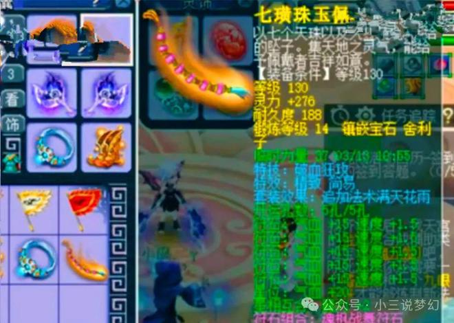 易倍体育网站：梦幻西游：建议宝石商人卖神兜兜能回收梦幻币又能让老板消费(图3)