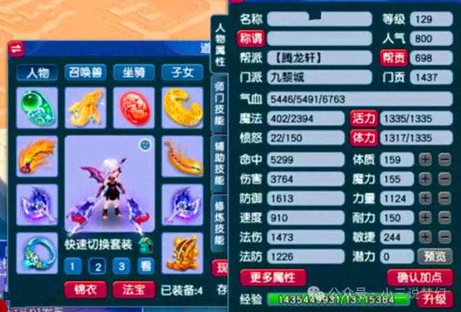 易倍体育网站：梦幻西游：建议宝石商人卖神兜兜能回收梦幻币又能让老板消费(图2)