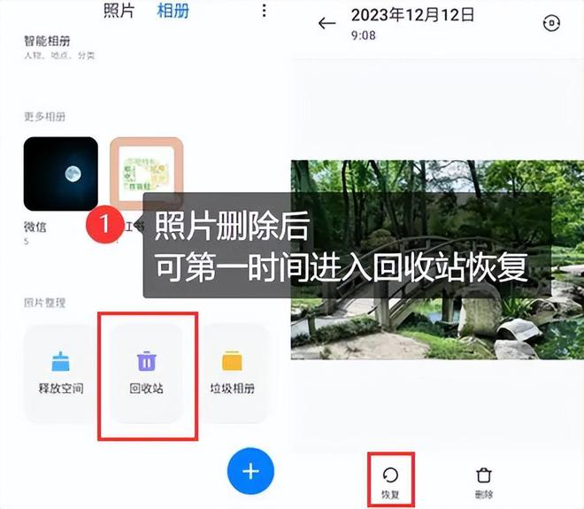Emc易倍体育：安卓手机如何恢复删除的照片？一篇文章3个方法就够了(图2)