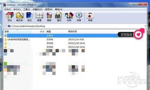 如何使用WinRAR直接查看回收站文件(图1)
