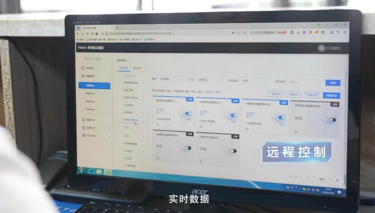 省力、省钱、省心！海尔智控方案打造低碳建筑新样板(图3)