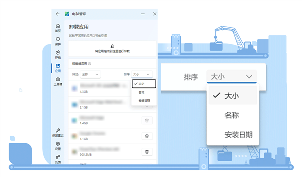 易倍体育网站：PC新手神器！微软电脑管家V312上线：新增一键分析C盘、卸载应用(图3)