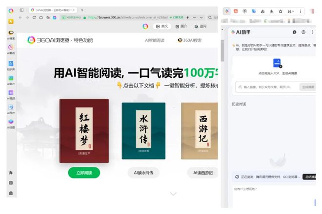 “3Q大战”硝烟再起：把轻办公平台搬进浏览器(图3)