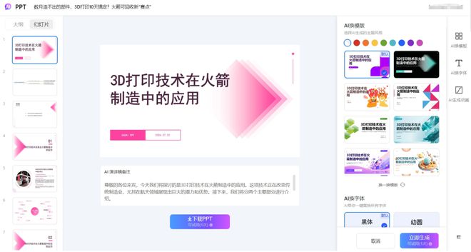 “3Q大战”硝烟再起：把轻办公平台搬进浏览器(图5)