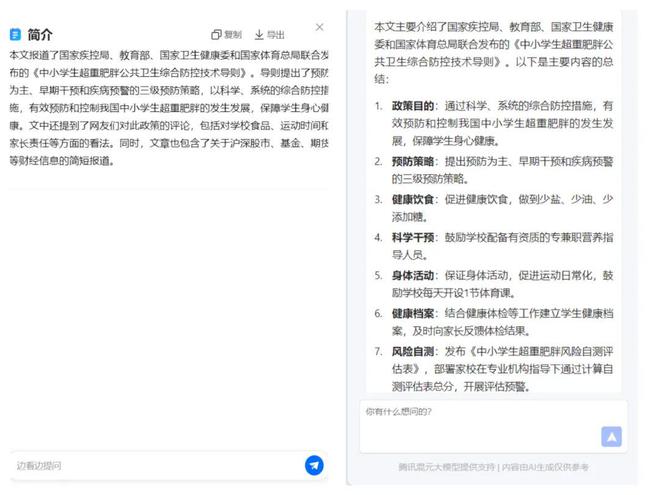 “3Q大战”硝烟再起：把轻办公平台搬进浏览器(图4)