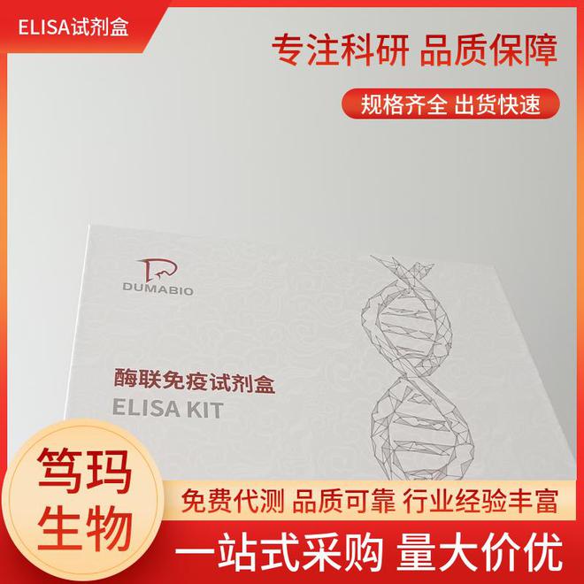 Emc易倍体育：豚鼠唾液淀粉酶α1(AMY1)ELISA试剂盒重复性好可定制(图3)
