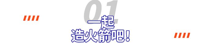 我在「宇宙第一」的斯坦福学计算机发现学神们都在造火箭(图3)