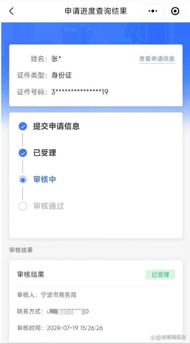 国家出台汽车以旧换新政策申请流程和标准已整理最高补贴2万(图5)