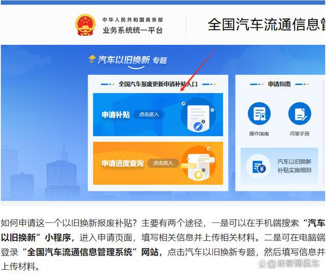 国家出台汽车以旧换新政策申请流程和标准已整理最高补贴2万(图2)