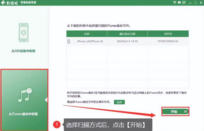 苹果手机qq文件怎么恢复？4招快速上手烦恼不会再有(图4)