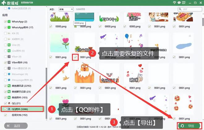 苹果手机qq文件怎么恢复？4招快速上手烦恼不会再有(图5)