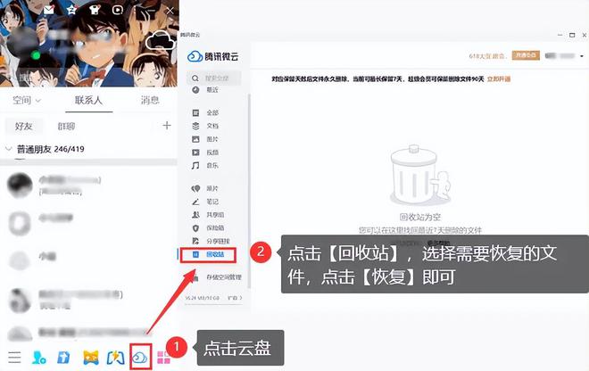 苹果手机qq文件怎么恢复？4招快速上手烦恼不会再有(图3)