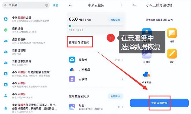 手机如何找回删除的文件？乘坐手机时光机3个策略在等你(图4)