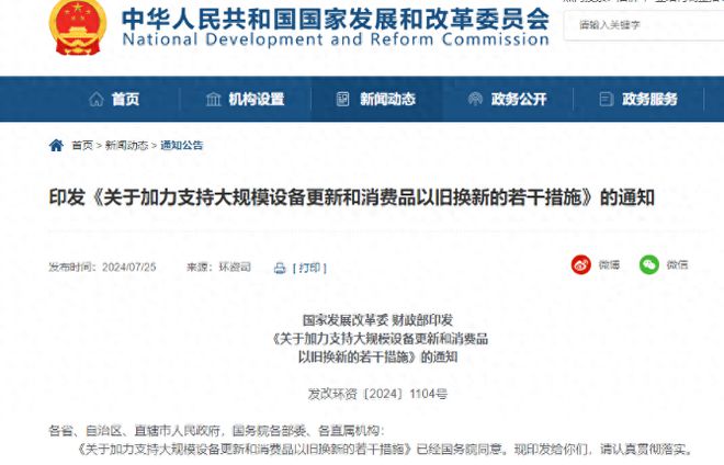 你以为2万补贴那么好拿？一文讲透汽车以旧换新政策(图2)