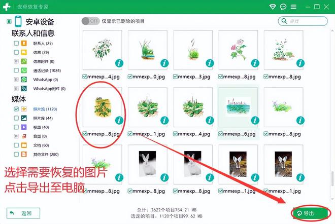 易倍体育网站：如何找回已删除的照片？安卓手机这样操作3个措施就能成(图3)